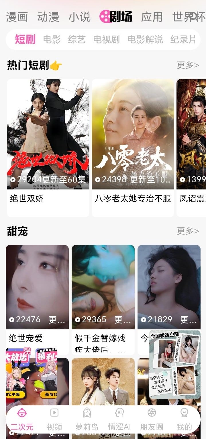 哔咔官网二次元剧场栏目作品陈列